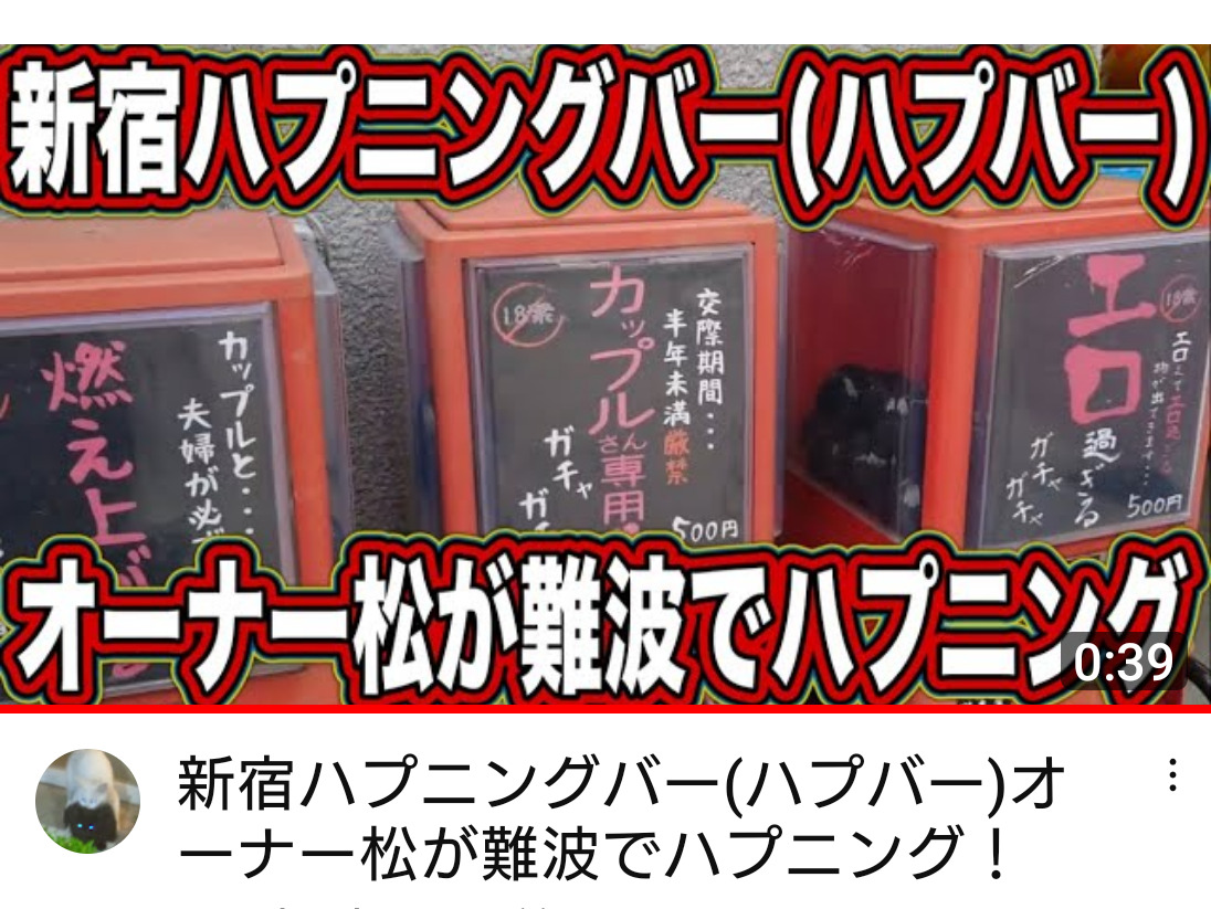 ハプニングバー（ハプバー）心斎橋・難波でエロプレイ - 新宿ハプニングバー アグリーアブル
