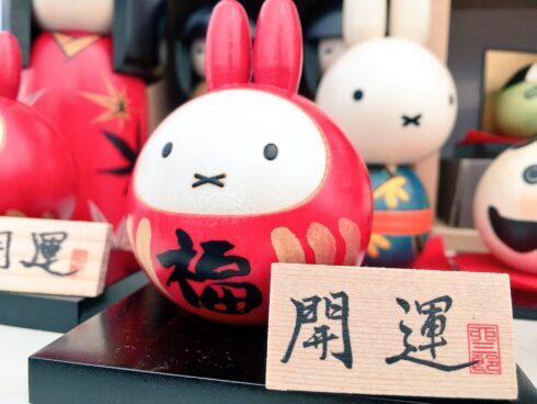 あけましておめでとう