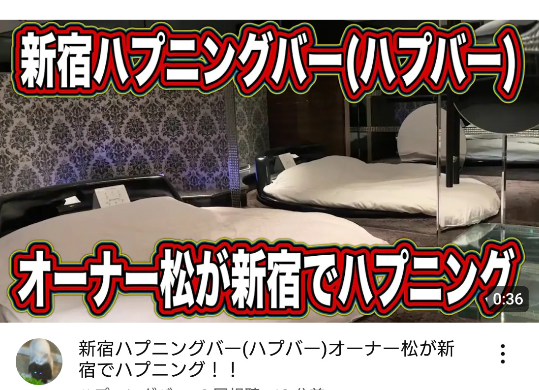 ハプバー ハプニングバー（ハプバー）新宿・歌舞伎町でエロプレイ - 新宿ハプニングバー アグリーアブル