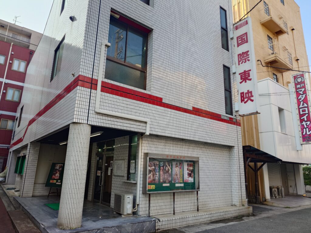 ピンク映画　兵庫