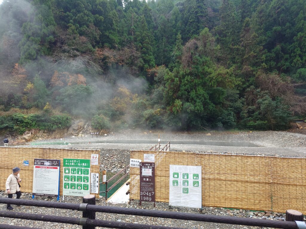 和歌山仙人風呂