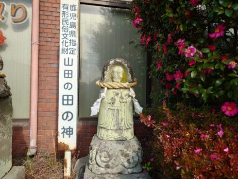 鹿児島田の神様