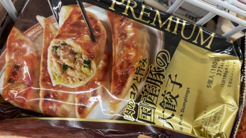 餃子
