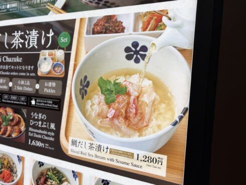 お茶請け