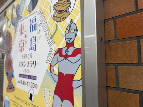 ウルトラマン