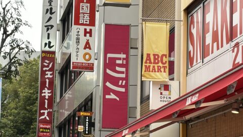 結婚相談所