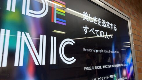 美容医療