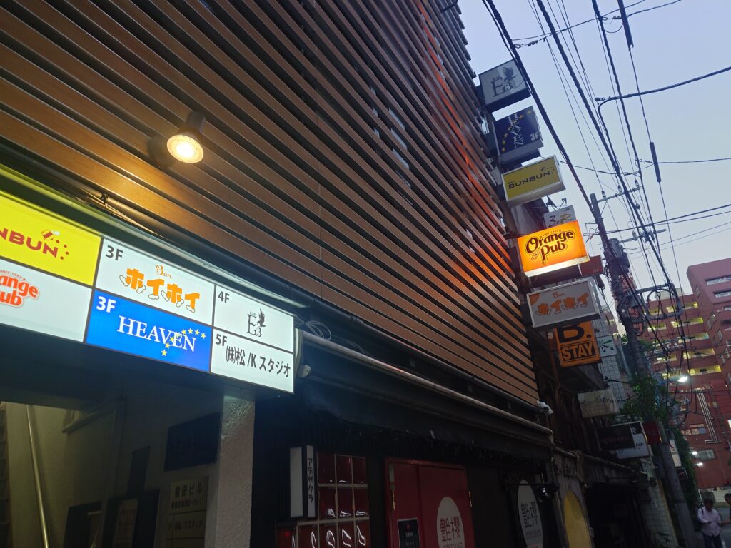 新宿2丁目