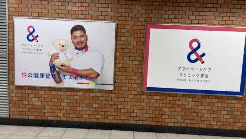 性病クリニック