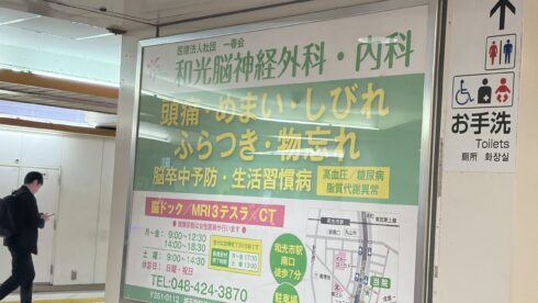 脳血管外科