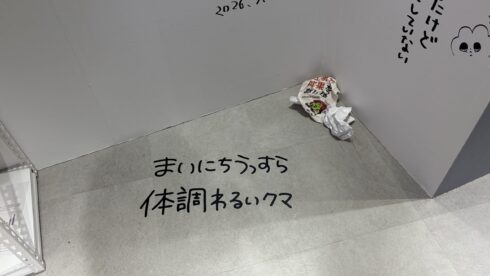 体調不良
