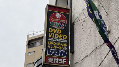 DVD