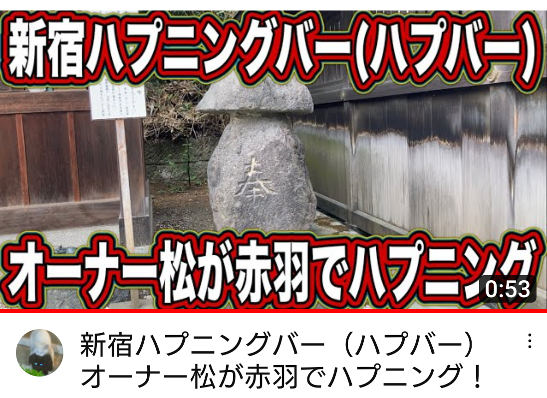 ハプニングバー（ハプバー）赤羽・王子でエロプレイ - 新宿ハプニングバー アグリーアブル
