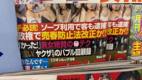 風俗