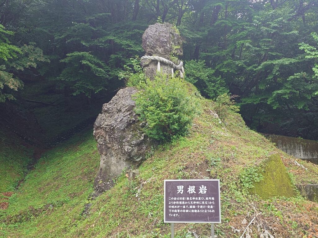群馬県石棒様