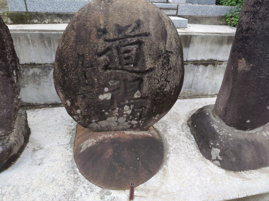 群馬県石棒様