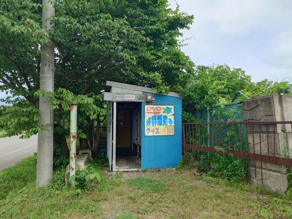 エロ自販機