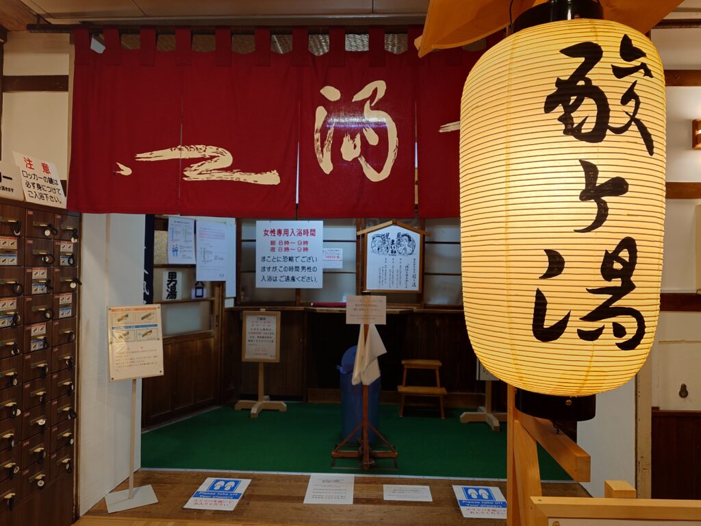 青森混浴温泉