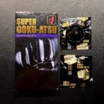 スーパーゴクアツ