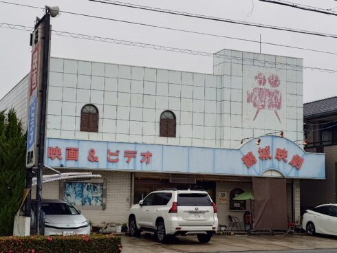 愛知成人映画館