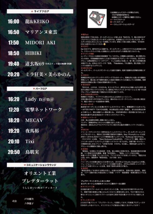 裏スペクタクル
