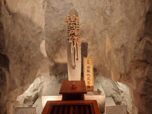 静岡金精様