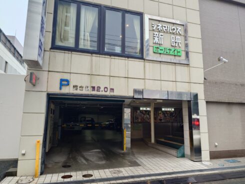 浜松成人映画館