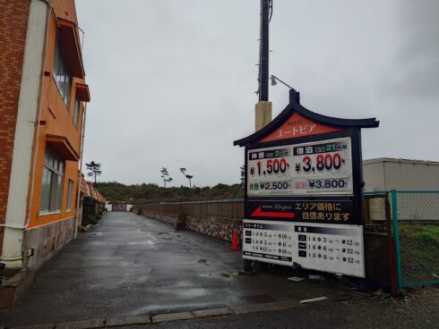 静岡回転ベット