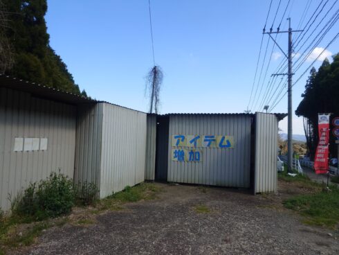 佐賀エロ自販機