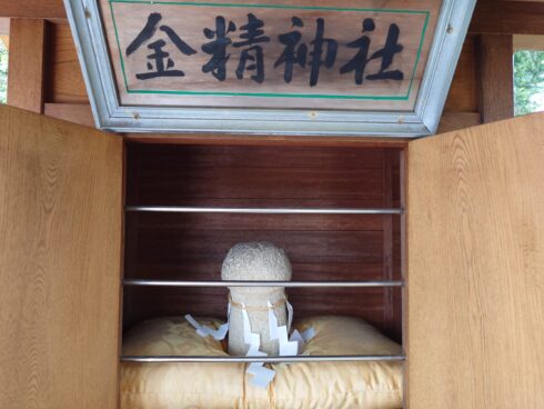 岐阜金精様