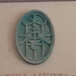 鳥取金精様