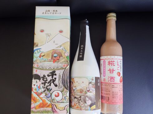鳥取お酒