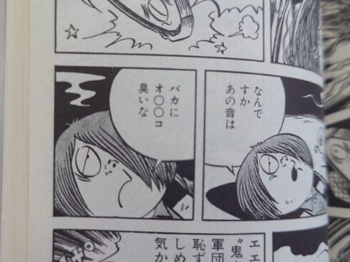 鳥取エロ