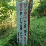 滋賀Hマン