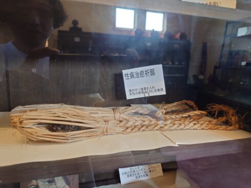 東洋民俗博物館